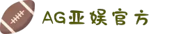 AGGAME·(中国区)集团官方网站